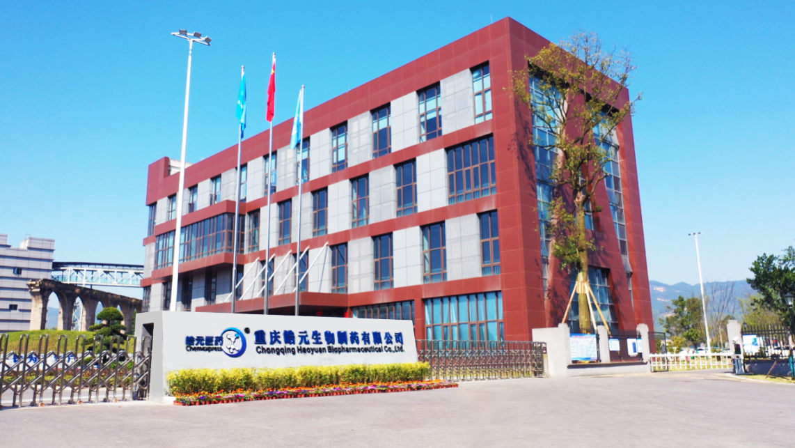 【皓元・喜报】皓元医药重庆抗体偶联药物 CDMO 基地成功通过欧盟 QP 审计