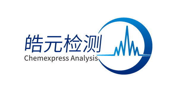 皓元检测｜药物分析检测与质量研究服务一览